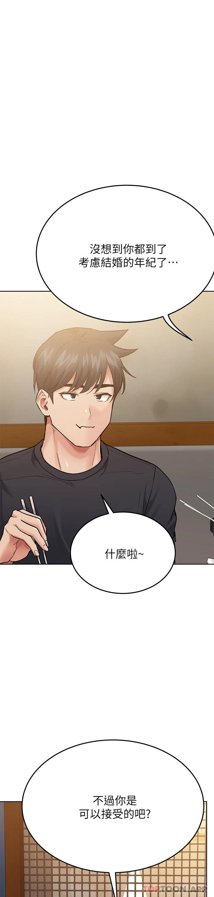 韩国漫画要对妈妈保密唷!韩漫_要对妈妈保密唷!-第77话-我想怀上你的孩子在线免费阅读-韩国漫画-第47张图片