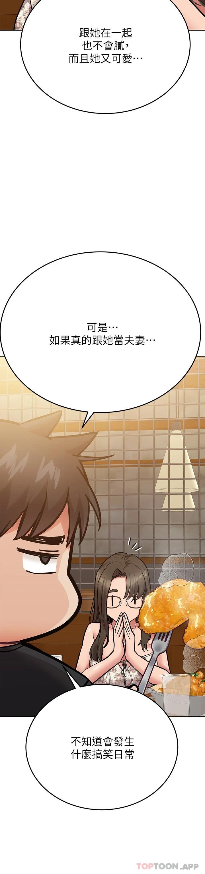 韩国漫画要对妈妈保密唷!韩漫_要对妈妈保密唷!-第77话-我想怀上你的孩子在线免费阅读-韩国漫画-第49张图片