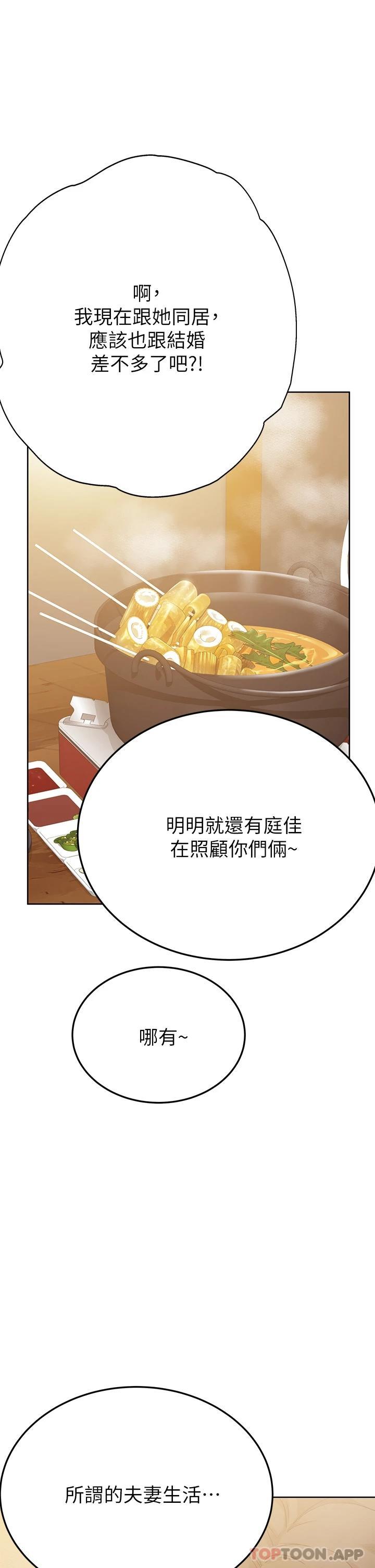 韩国漫画要对妈妈保密唷!韩漫_要对妈妈保密唷!-第77话-我想怀上你的孩子在线免费阅读-韩国漫画-第50张图片