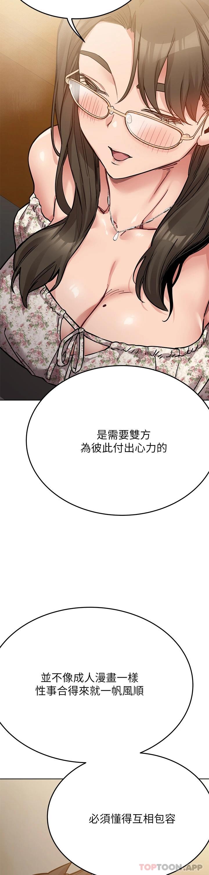 韩国漫画要对妈妈保密唷!韩漫_要对妈妈保密唷!-第77话-我想怀上你的孩子在线免费阅读-韩国漫画-第51张图片