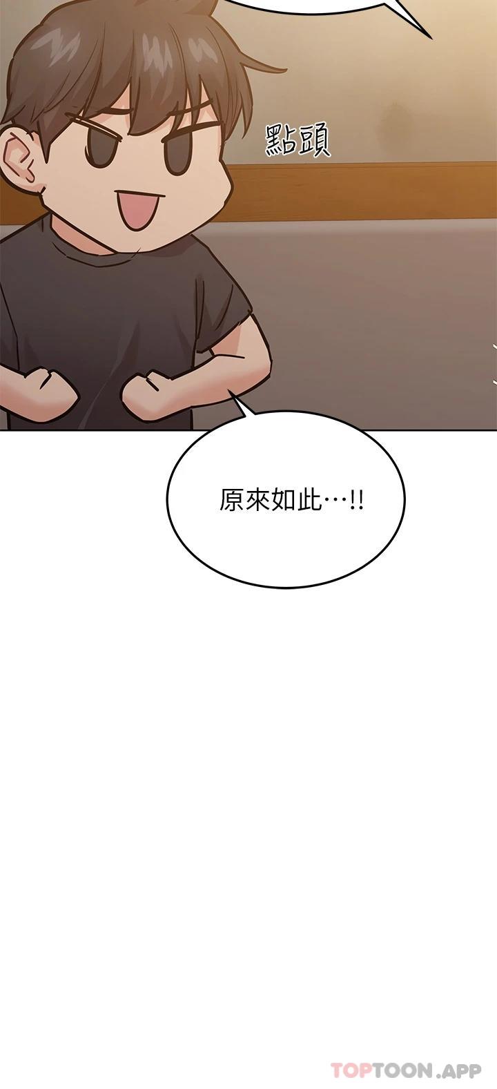 韩国漫画要对妈妈保密唷!韩漫_要对妈妈保密唷!-第77话-我想怀上你的孩子在线免费阅读-韩国漫画-第52张图片