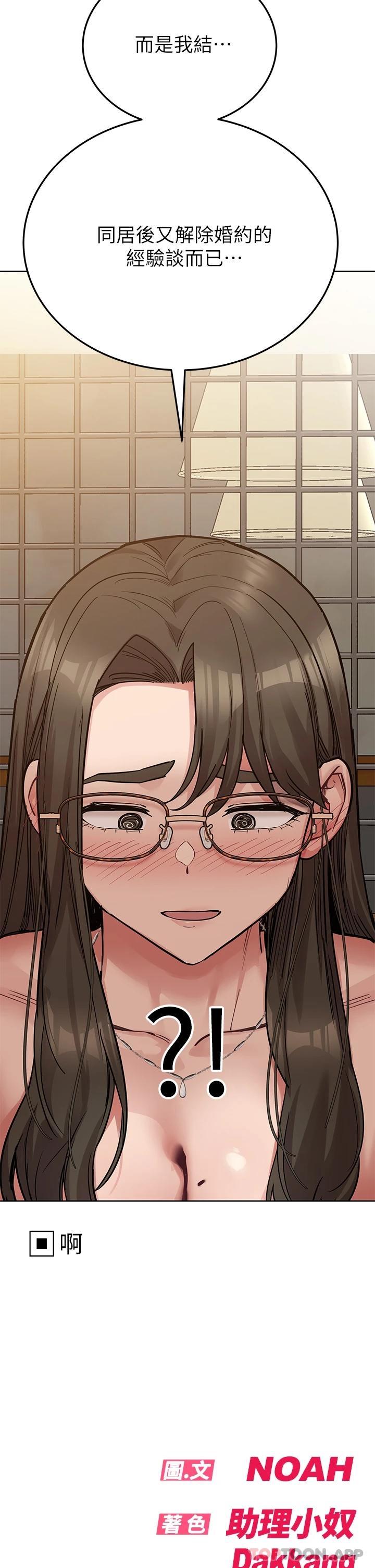 韩国漫画要对妈妈保密唷!韩漫_要对妈妈保密唷!-第77话-我想怀上你的孩子在线免费阅读-韩国漫画-第54张图片