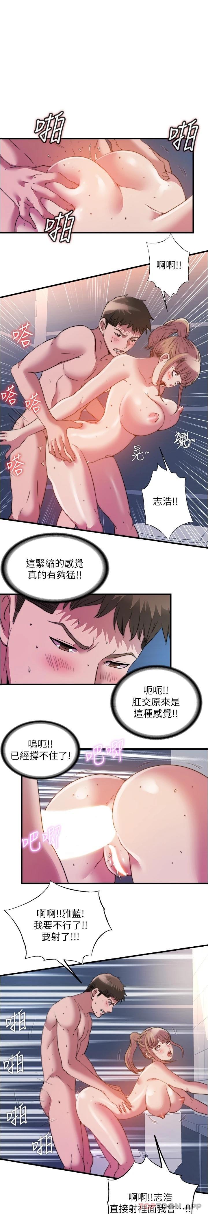 韩国漫画满溢游泳池韩漫_满溢游泳池-最终话-志浩的淫乱王国在线免费阅读-韩国漫画-第1张图片