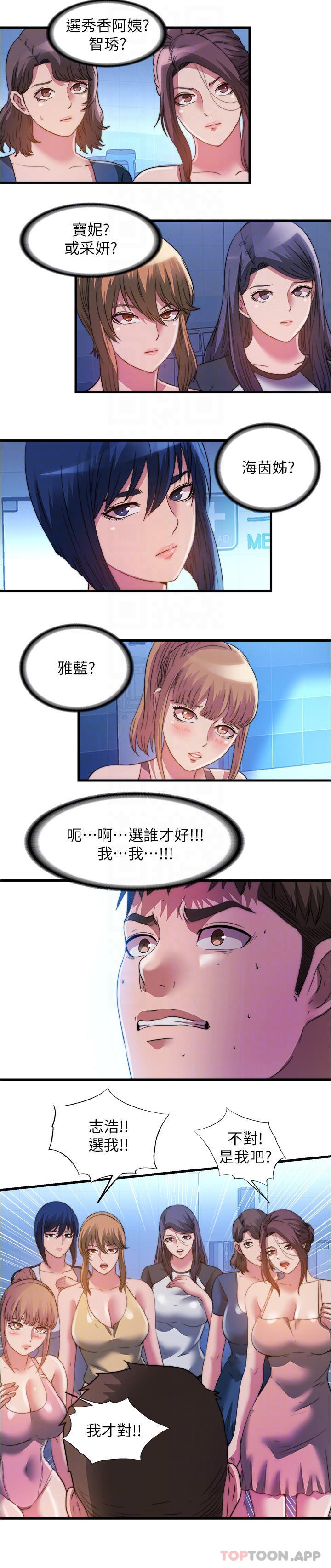 韩国漫画满溢游泳池韩漫_满溢游泳池-最终话-志浩的淫乱王国在线免费阅读-韩国漫画-第6张图片