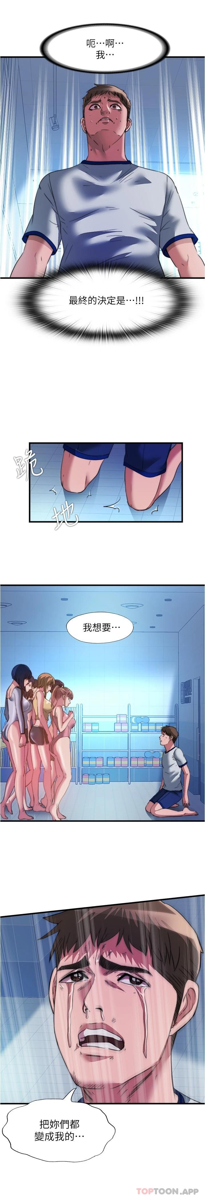 韩国漫画满溢游泳池韩漫_满溢游泳池-最终话-志浩的淫乱王国在线免费阅读-韩国漫画-第7张图片
