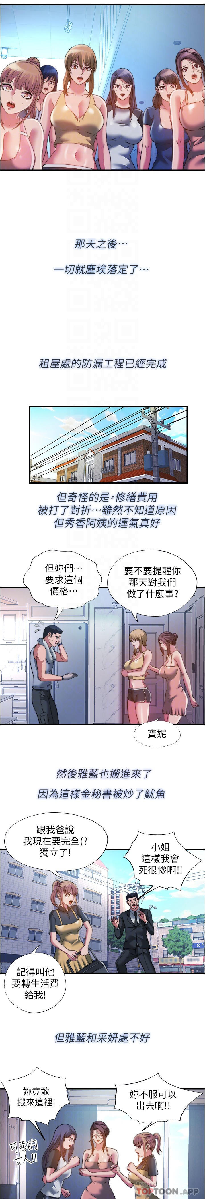 韩国漫画满溢游泳池韩漫_满溢游泳池-最终话-志浩的淫乱王国在线免费阅读-韩国漫画-第8张图片