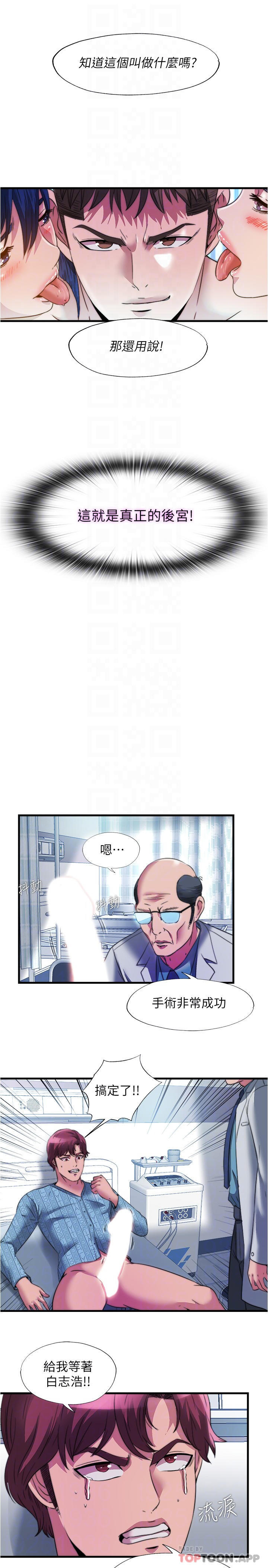 韩国漫画满溢游泳池韩漫_满溢游泳池-最终话-志浩的淫乱王国在线免费阅读-韩国漫画-第14张图片