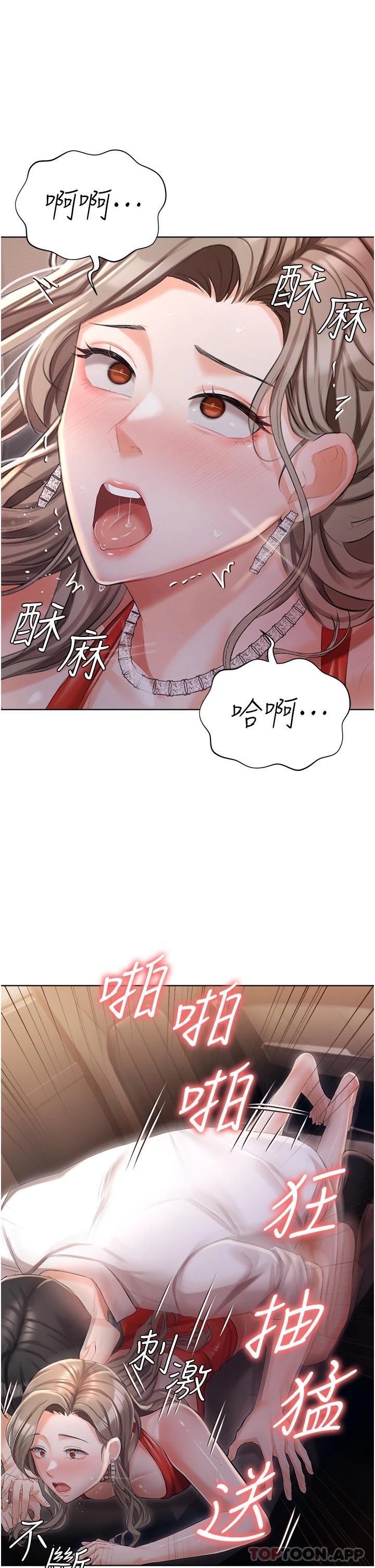 韩国漫画私宅女主人韩漫_私宅女主人-第10话-我可以任你摆布?在线免费阅读-韩国漫画-第2张图片