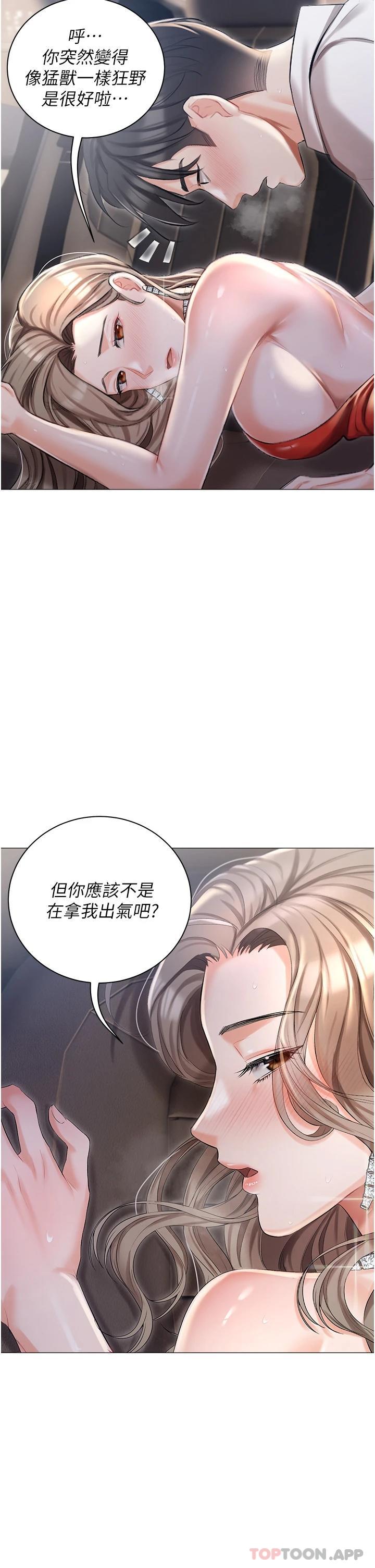 韩国漫画私宅女主人韩漫_私宅女主人-第10话-我可以任你摆布?在线免费阅读-韩国漫画-第7张图片