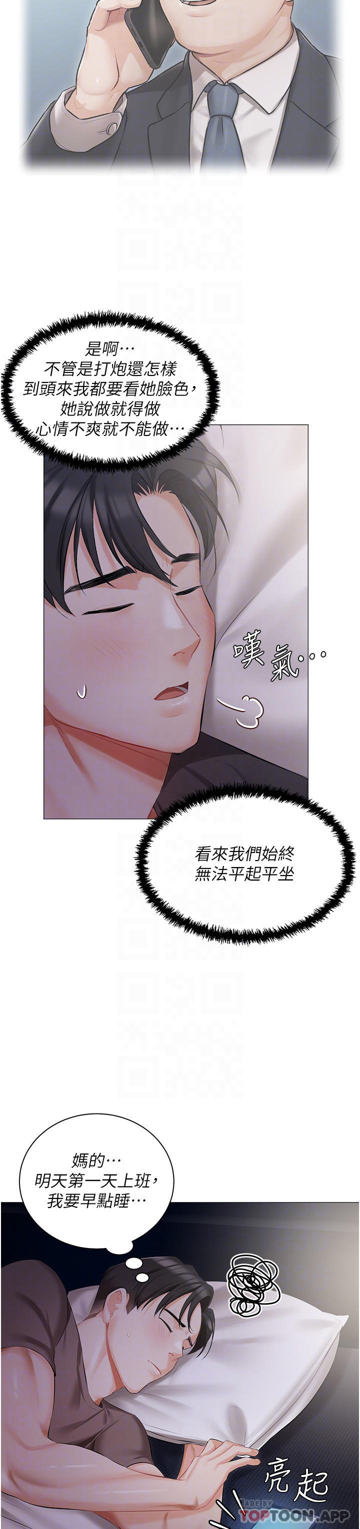 韩国漫画私宅女主人韩漫_私宅女主人-第10话-我可以任你摆布?在线免费阅读-韩国漫画-第16张图片