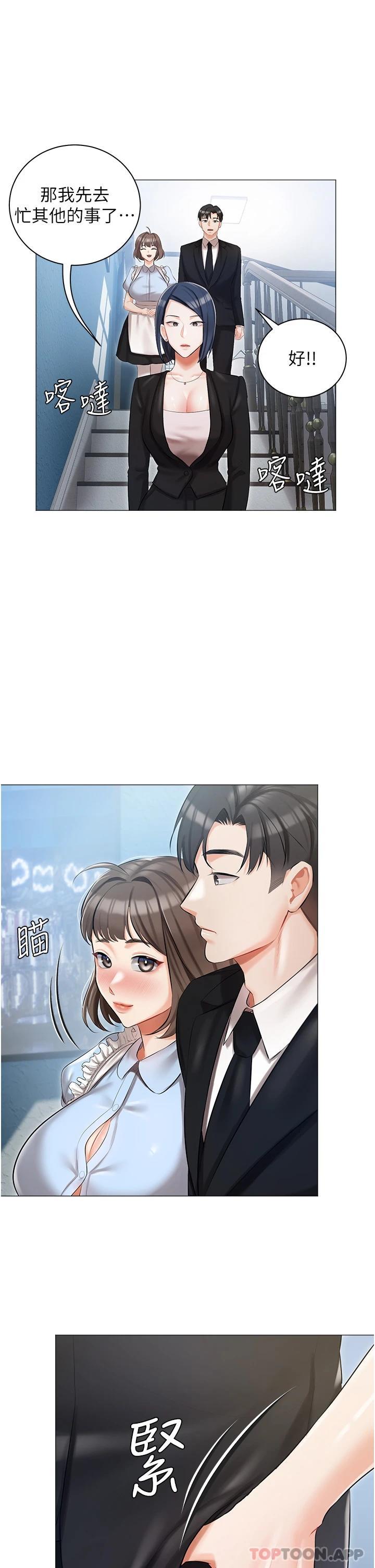 韩国漫画私宅女主人韩漫_私宅女主人-第10话-我可以任你摆布?在线免费阅读-韩国漫画-第26张图片