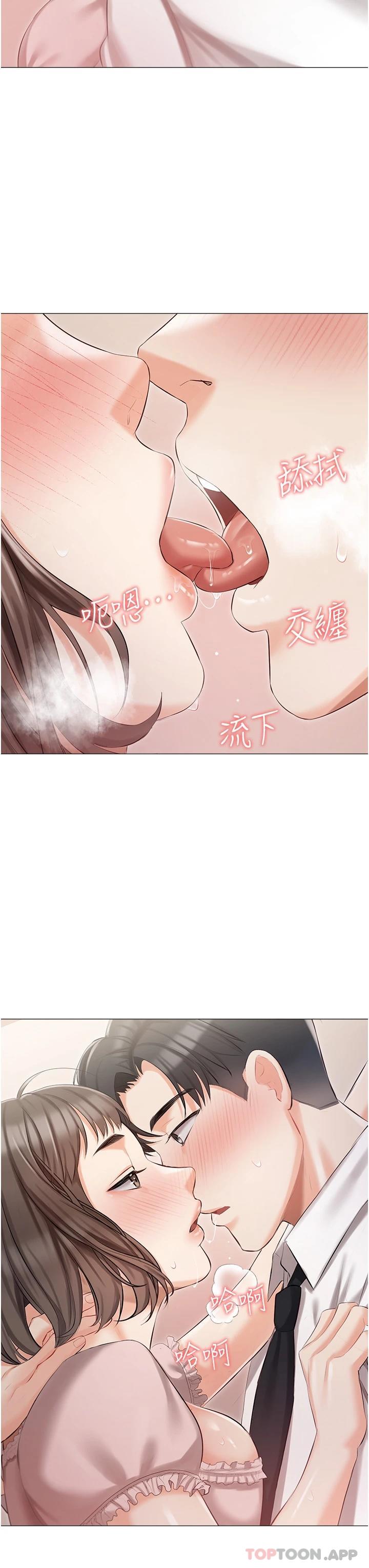 韩国漫画私宅女主人韩漫_私宅女主人-第10话-我可以任你摆布?在线免费阅读-韩国漫画-第31张图片