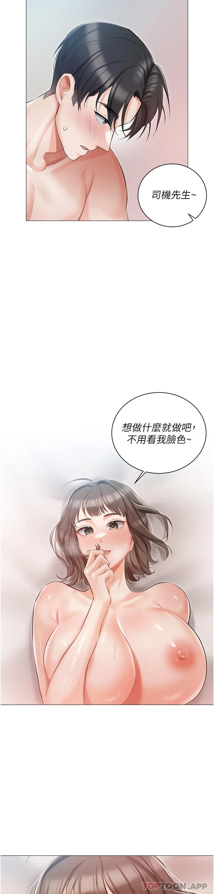 韩国漫画私宅女主人韩漫_私宅女主人-第10话-我可以任你摆布?在线免费阅读-韩国漫画-第40张图片