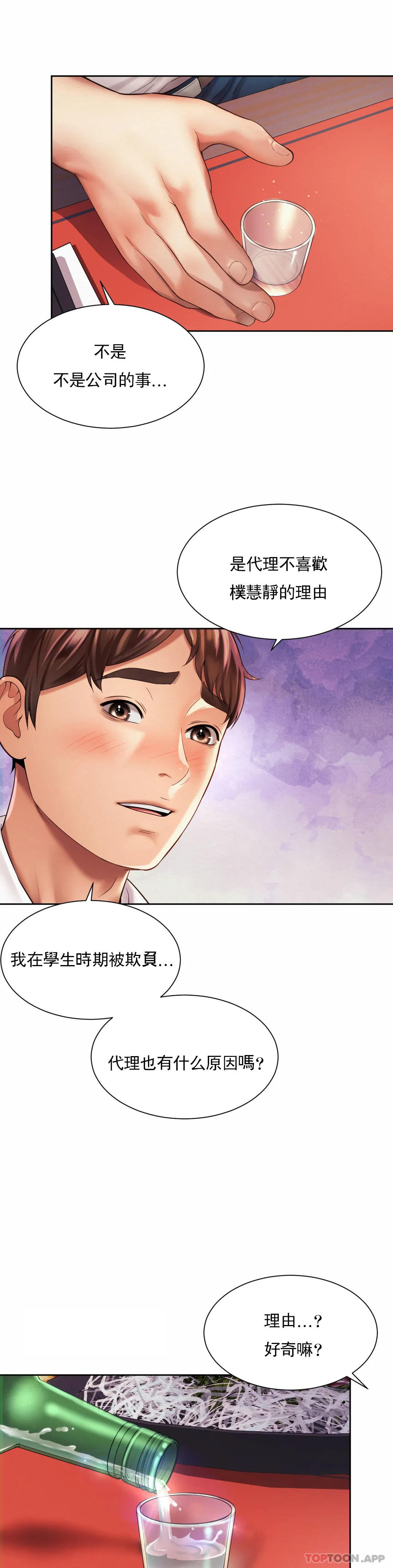 韩国漫画社内恋爱韩漫_社内恋爱-第16话-现在我想安抚你在线免费阅读-韩国漫画-第6张图片