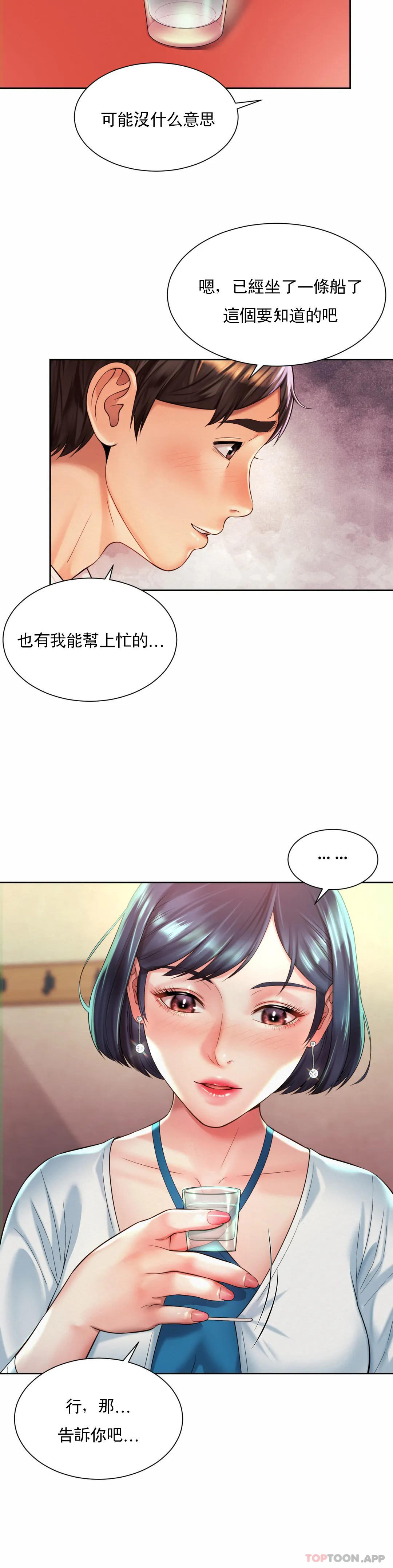 韩国漫画社内恋爱韩漫_社内恋爱-第16话-现在我想安抚你在线免费阅读-韩国漫画-第7张图片