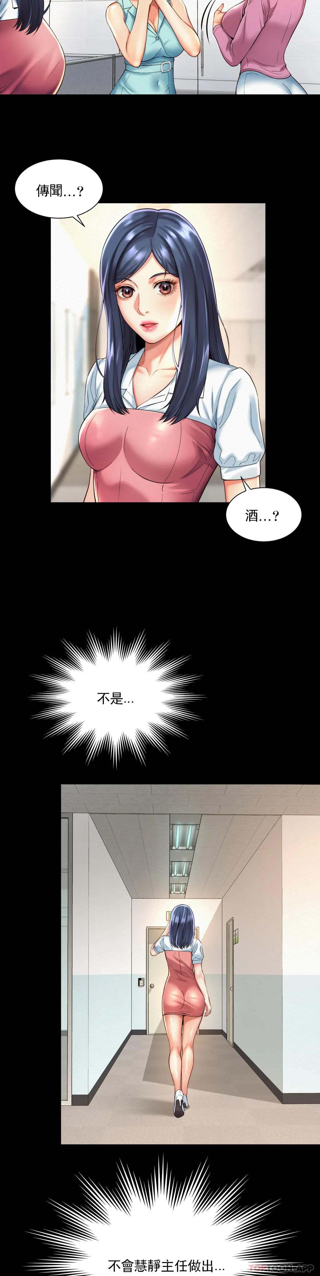 韩国漫画社内恋爱韩漫_社内恋爱-第16话-现在我想安抚你在线免费阅读-韩国漫画-第11张图片