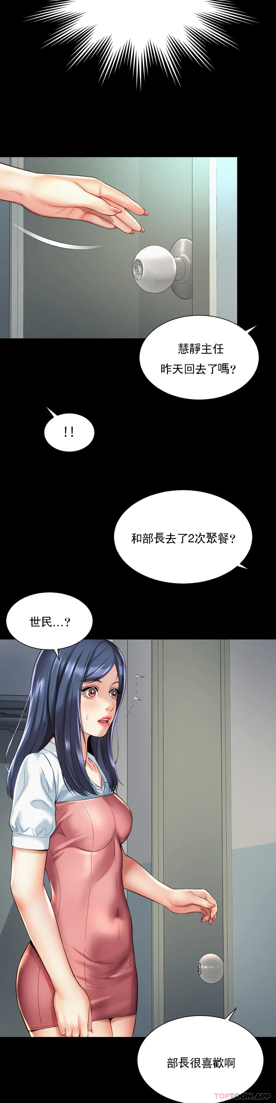 韩国漫画社内恋爱韩漫_社内恋爱-第16话-现在我想安抚你在线免费阅读-韩国漫画-第12张图片