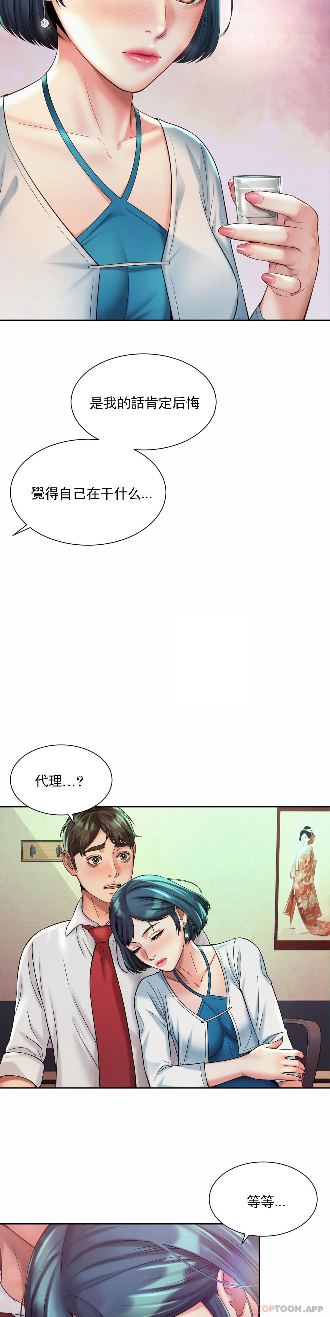 韩国漫画社内恋爱韩漫_社内恋爱-第16话-现在我想安抚你在线免费阅读-韩国漫画-第18张图片