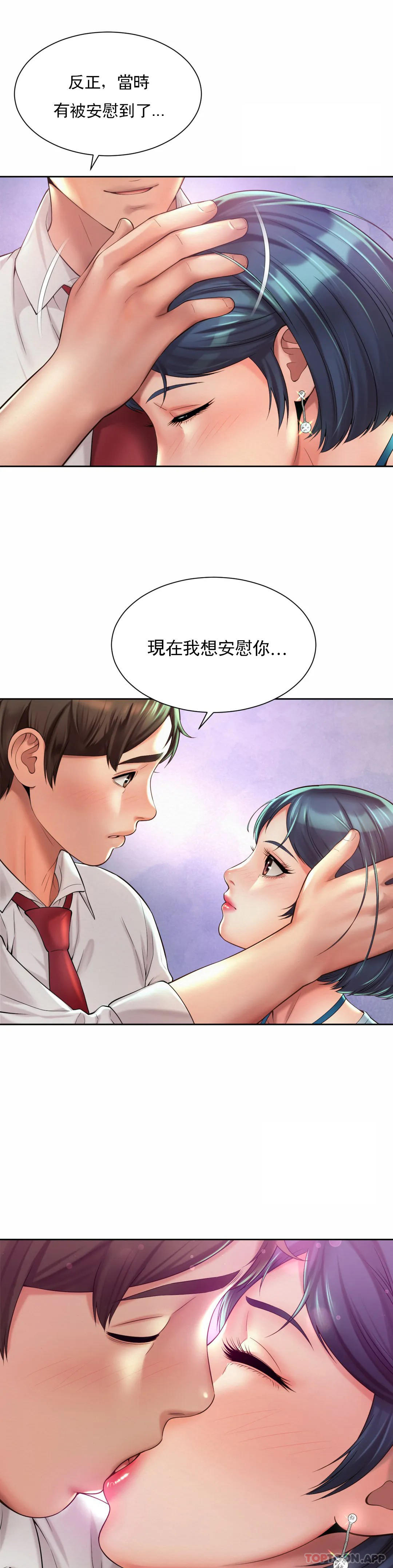 韩国漫画社内恋爱韩漫_社内恋爱-第16话-现在我想安抚你在线免费阅读-韩国漫画-第22张图片