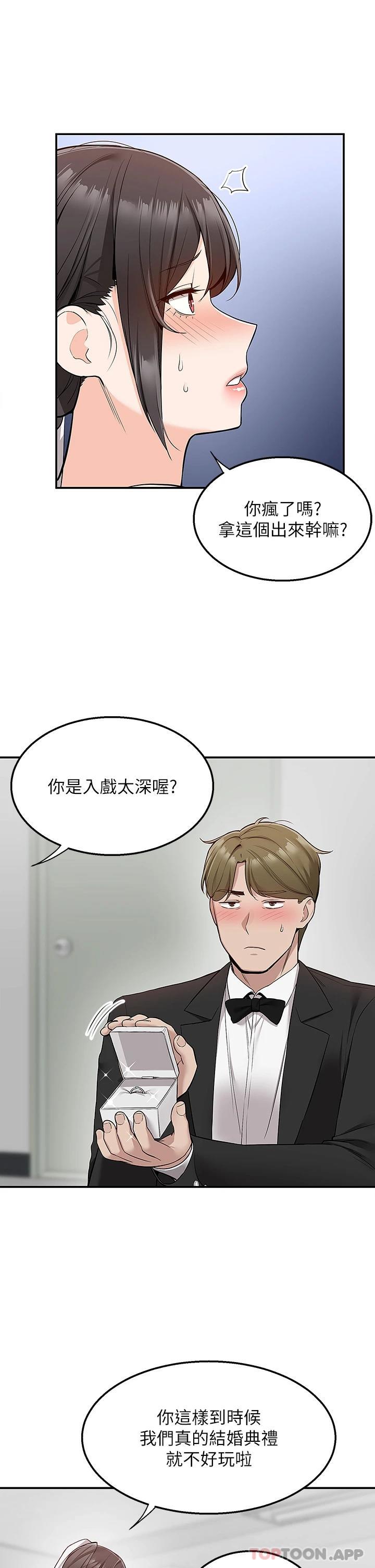 韩国漫画外送到府韩漫_外送到府-第31话-全身布满牛奶的新娘在线免费阅读-韩国漫画-第2张图片