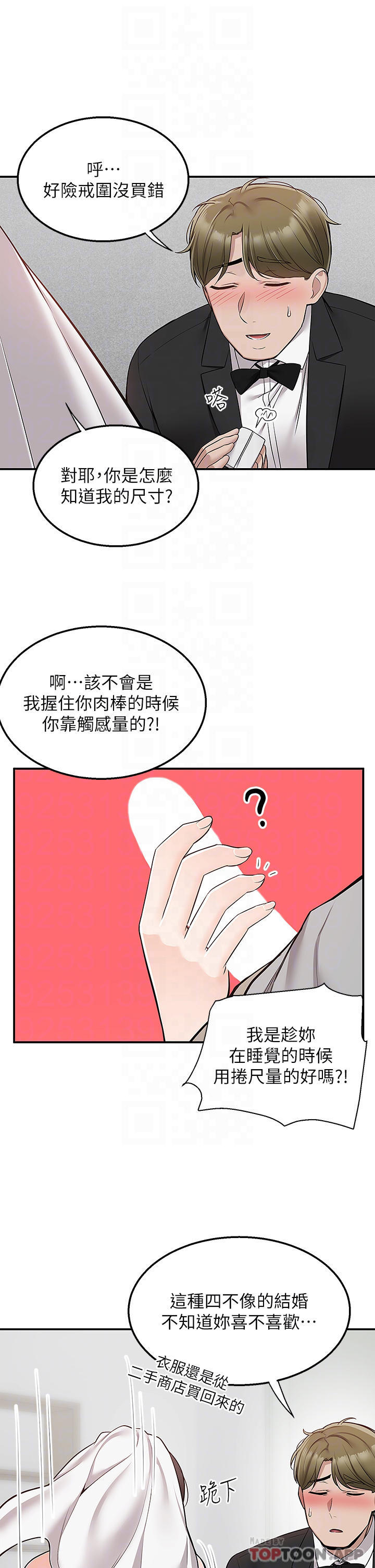 韩国漫画外送到府韩漫_外送到府-第31话-全身布满牛奶的新娘在线免费阅读-韩国漫画-第6张图片