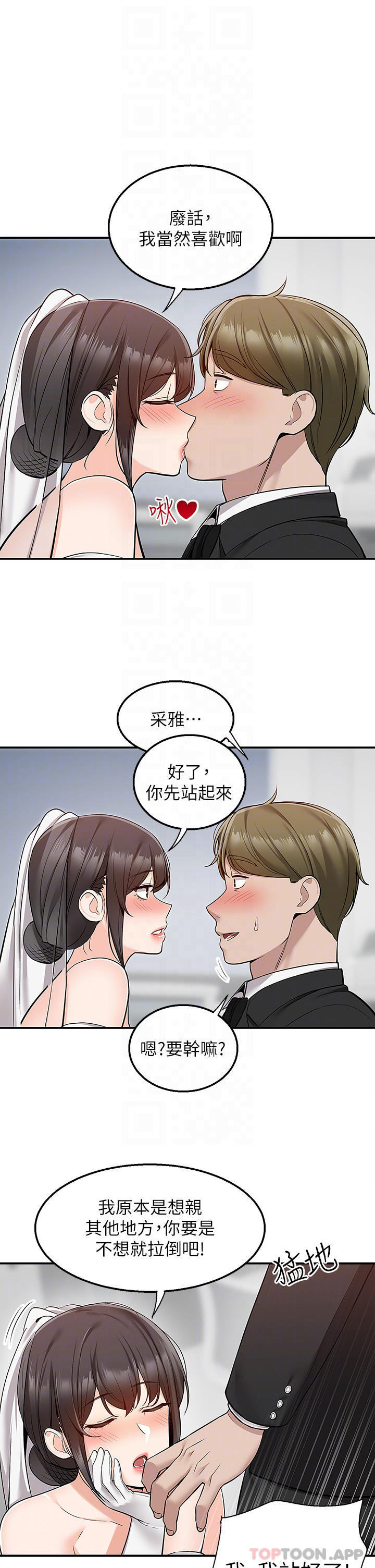 韩国漫画外送到府韩漫_外送到府-第31话-全身布满牛奶的新娘在线免费阅读-韩国漫画-第8张图片