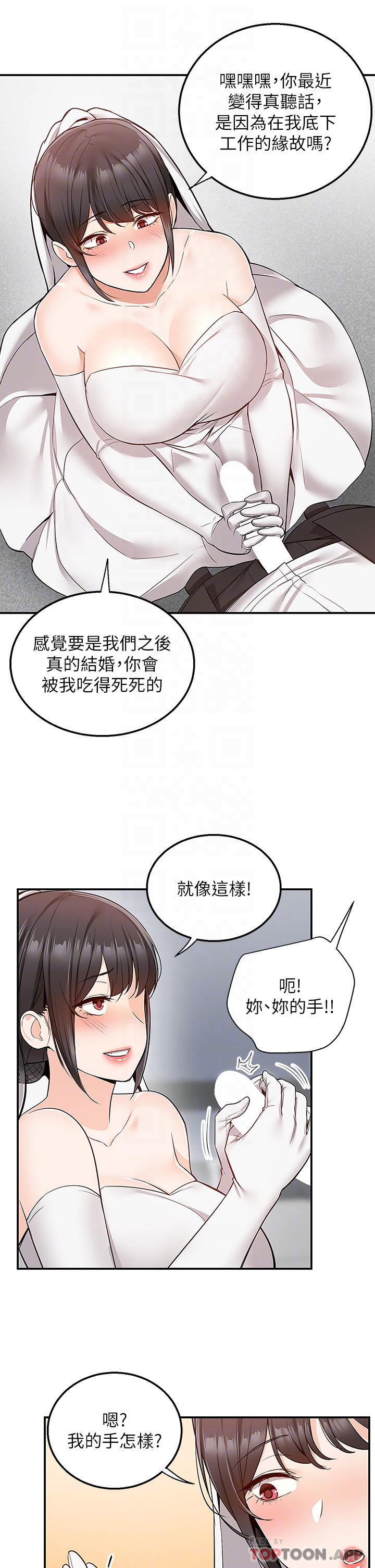 韩国漫画外送到府韩漫_外送到府-第31话-全身布满牛奶的新娘在线免费阅读-韩国漫画-第10张图片