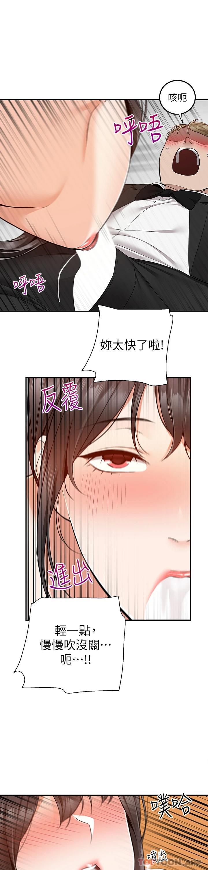 韩国漫画外送到府韩漫_外送到府-第31话-全身布满牛奶的新娘在线免费阅读-韩国漫画-第19张图片