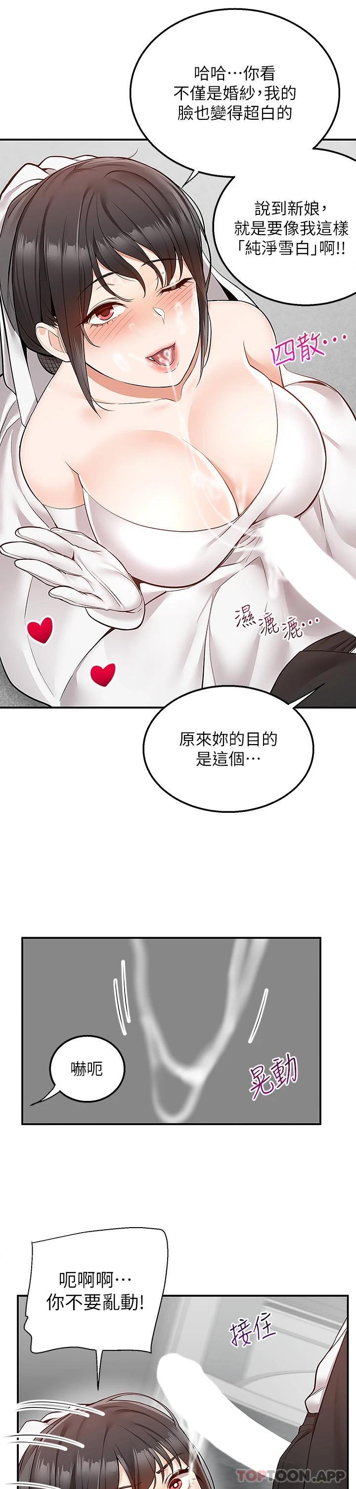 韩国漫画外送到府韩漫_外送到府-第31话-全身布满牛奶的新娘在线免费阅读-韩国漫画-第21张图片