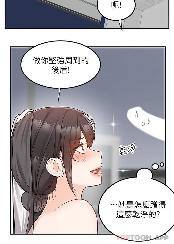 韩国漫画外送到府韩漫_外送到府-第31话-全身布满牛奶的新娘在线免费阅读-韩国漫画-第24张图片