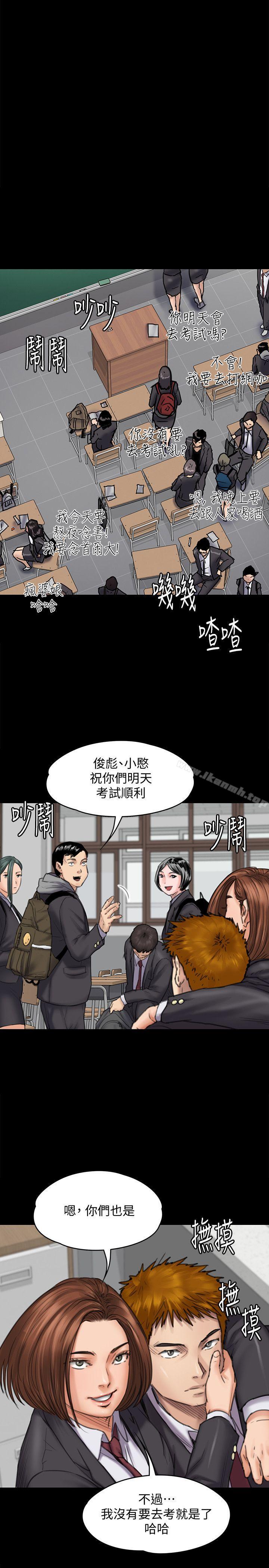 韩国漫画韩漫_傀儡-第93话-情侣的秘密在线免费阅读-韩国漫画-第5张图片