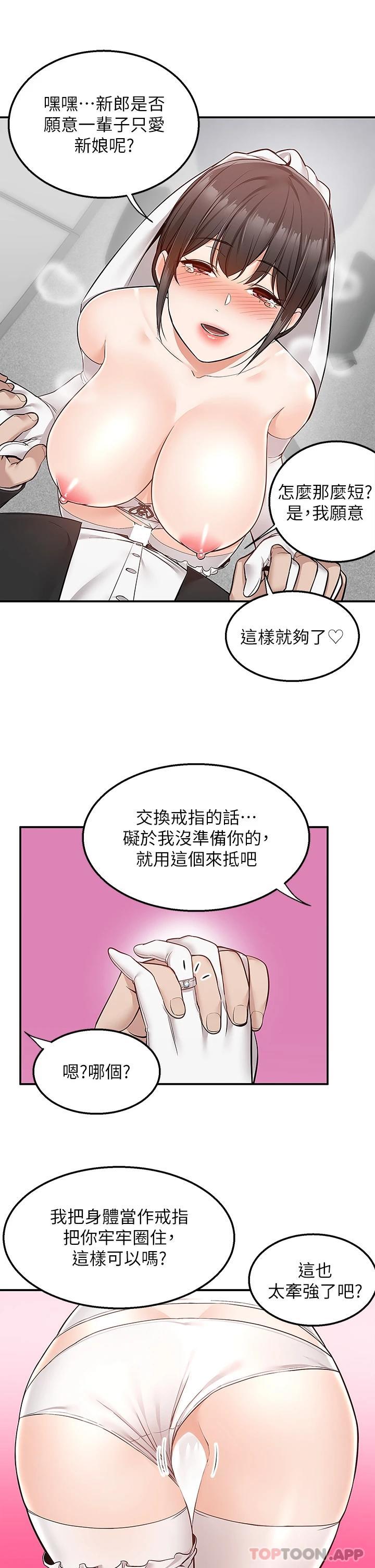 韩国漫画外送到府韩漫_外送到府-第31话-全身布满牛奶的新娘在线免费阅读-韩国漫画-第39张图片