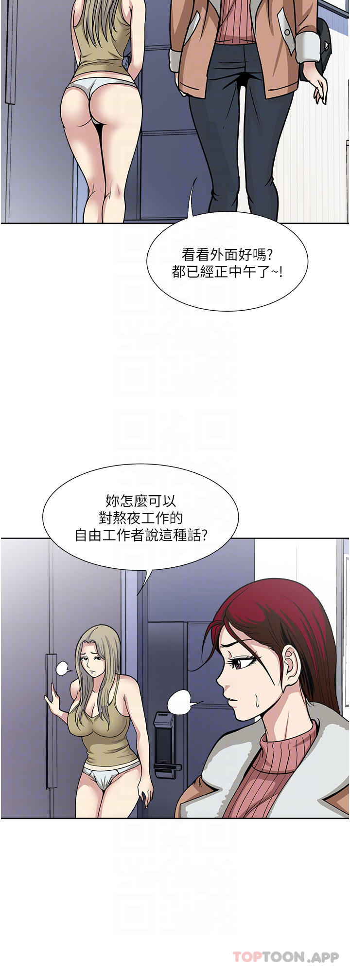 韩国漫画一次就好韩漫_一次就好-第38话-把握机会玩个过瘾在线免费阅读-韩国漫画-第14张图片