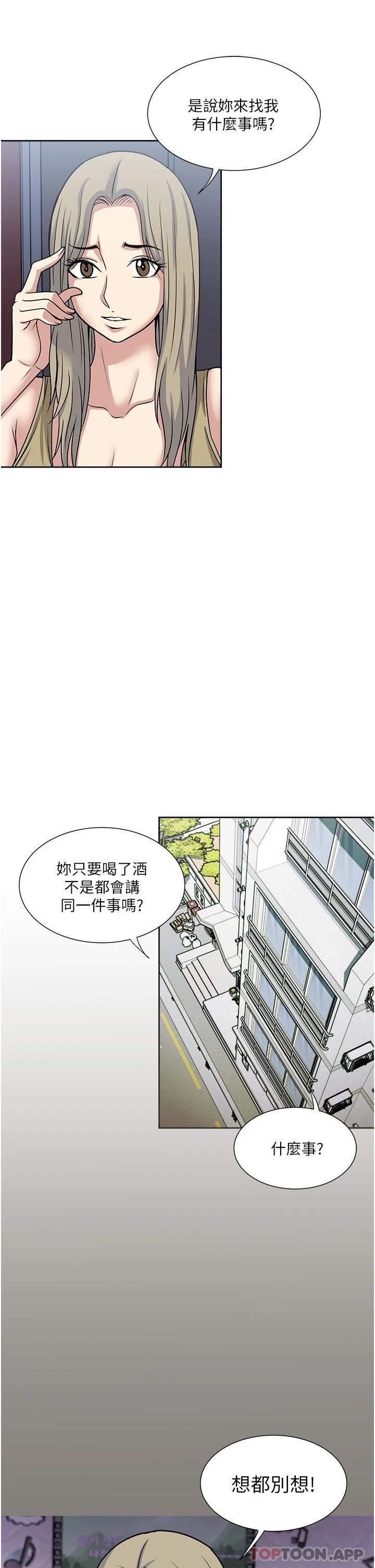 韩国漫画一次就好韩漫_一次就好-第38话-把握机会玩个过瘾在线免费阅读-韩国漫画-第15张图片