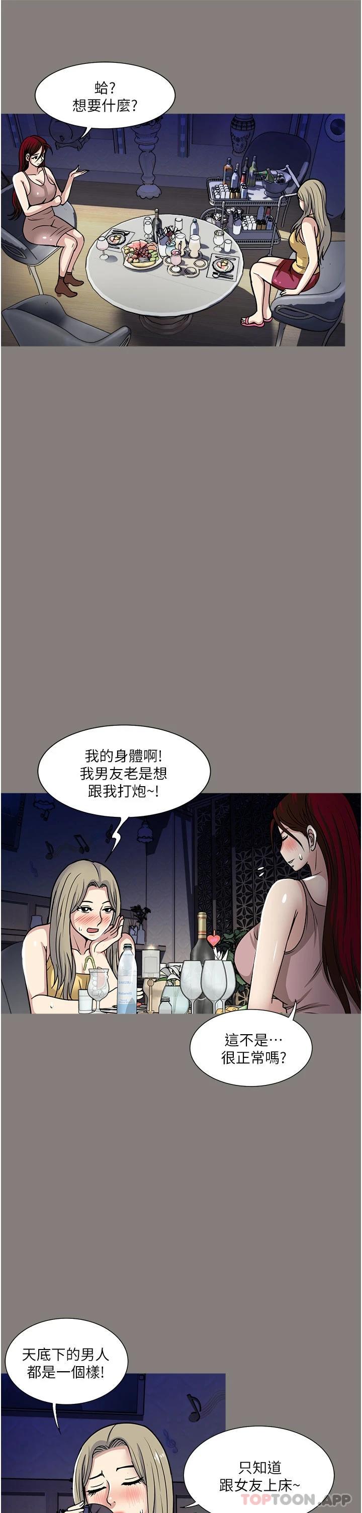 韩国漫画一次就好韩漫_一次就好-第38话-把握机会玩个过瘾在线免费阅读-韩国漫画-第17张图片