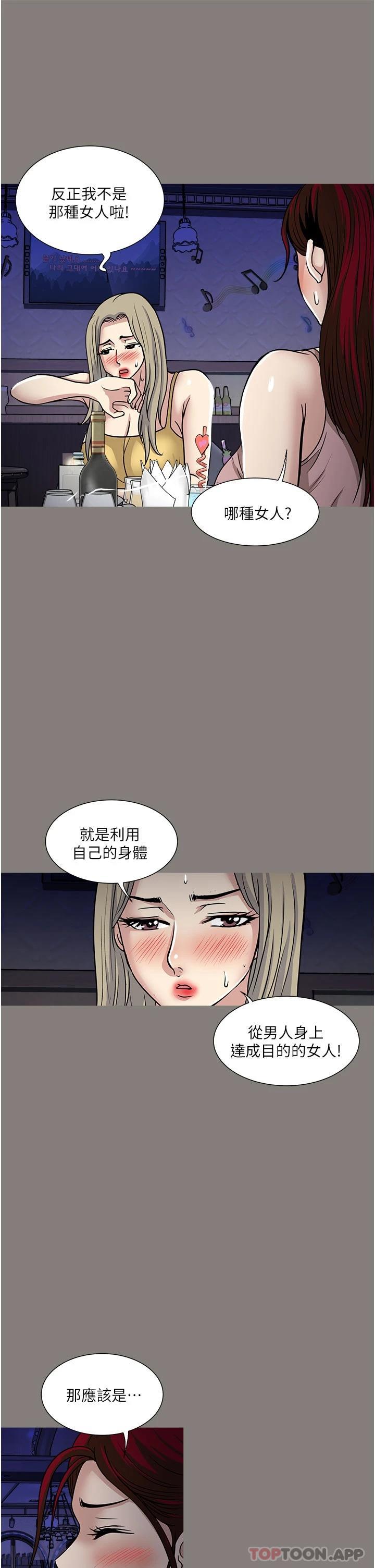 韩国漫画一次就好韩漫_一次就好-第38话-把握机会玩个过瘾在线免费阅读-韩国漫画-第19张图片