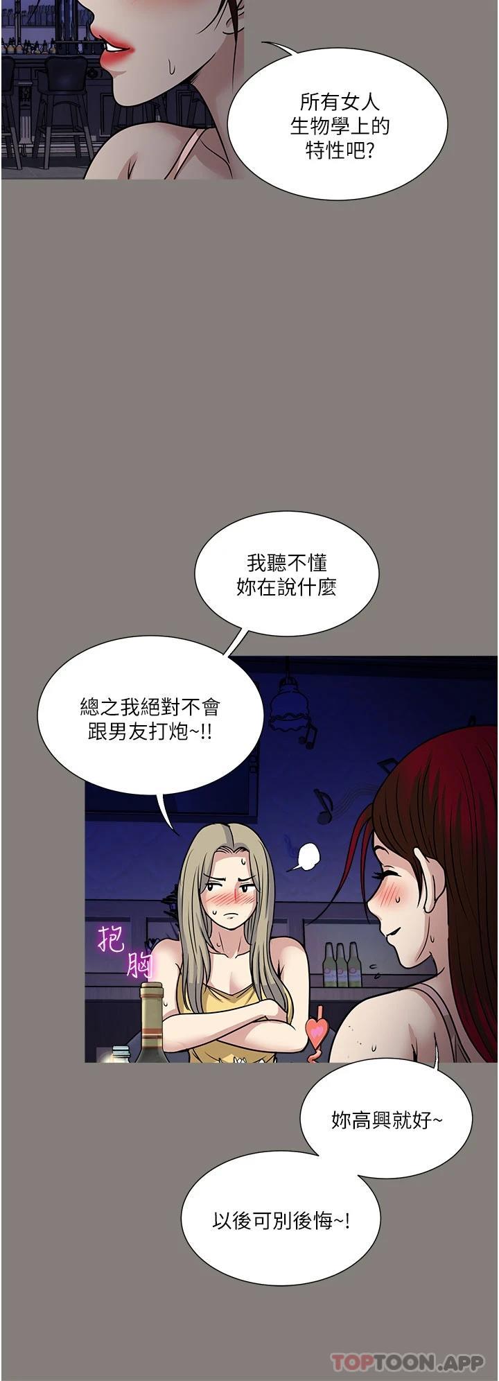 韩国漫画一次就好韩漫_一次就好-第38话-把握机会玩个过瘾在线免费阅读-韩国漫画-第20张图片