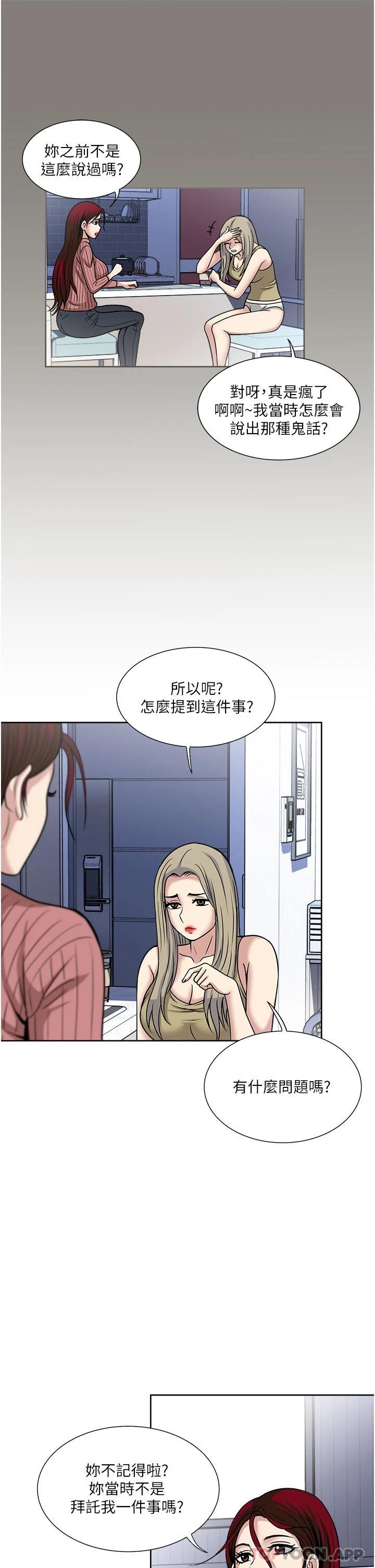 韩国漫画一次就好韩漫_一次就好-第38话-把握机会玩个过瘾在线免费阅读-韩国漫画-第21张图片