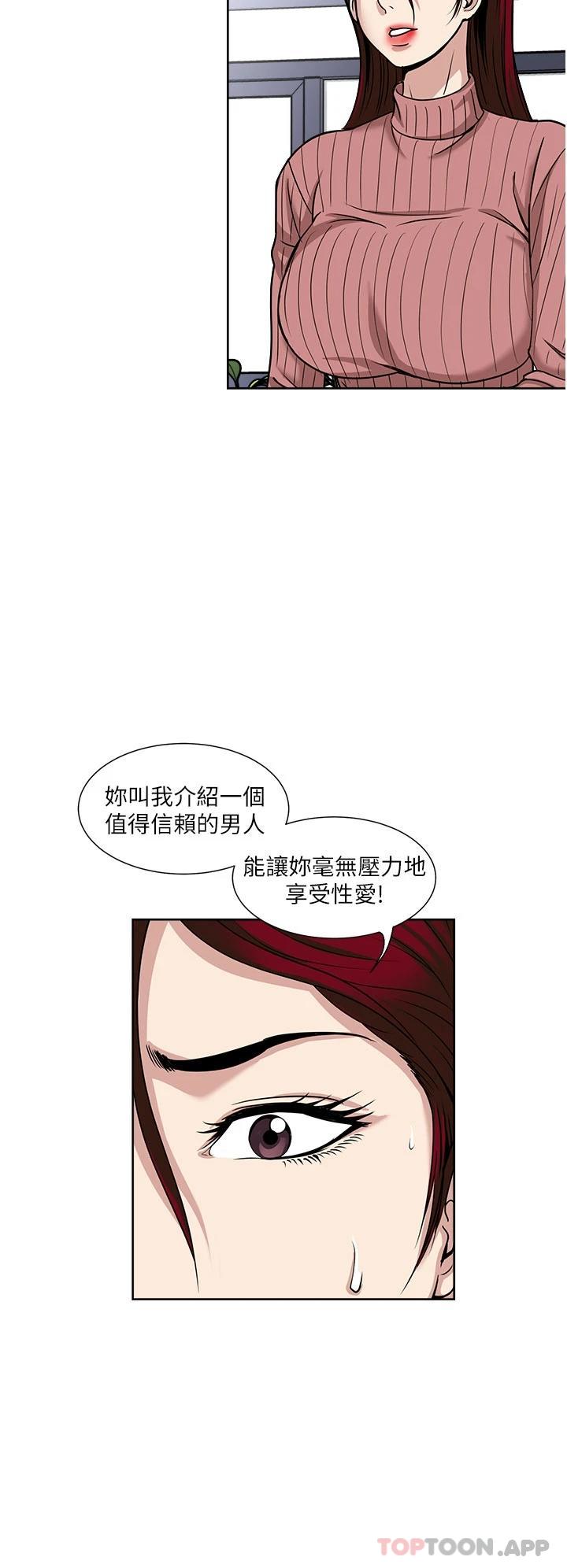 韩国漫画一次就好韩漫_一次就好-第38话-把握机会玩个过瘾在线免费阅读-韩国漫画-第22张图片