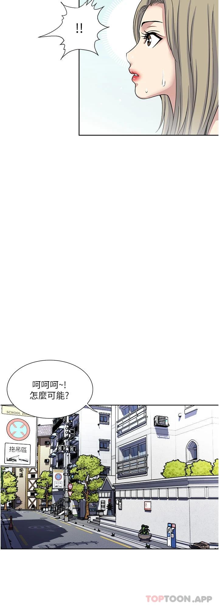 韩国漫画一次就好韩漫_一次就好-第38话-把握机会玩个过瘾在线免费阅读-韩国漫画-第24张图片