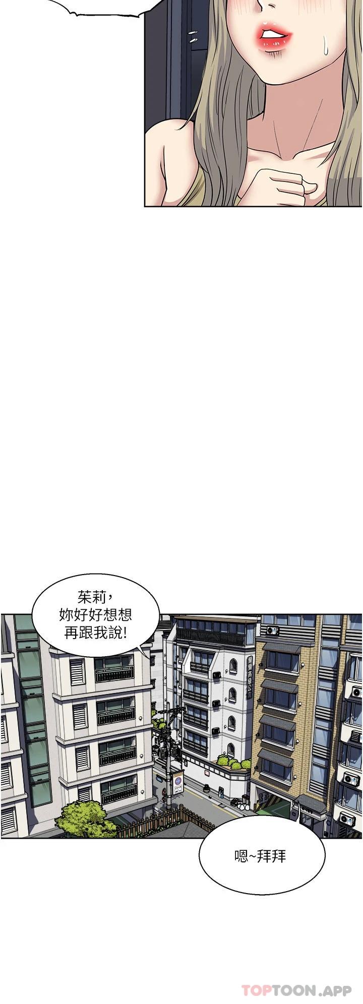 韩国漫画一次就好韩漫_一次就好-第38话-把握机会玩个过瘾在线免费阅读-韩国漫画-第26张图片