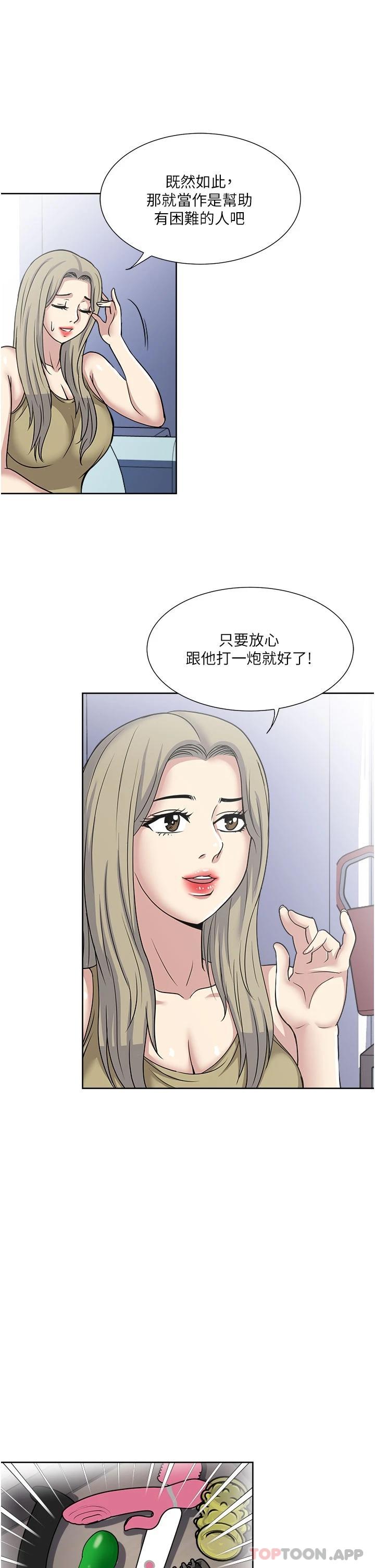 韩国漫画一次就好韩漫_一次就好-第38话-把握机会玩个过瘾在线免费阅读-韩国漫画-第29张图片