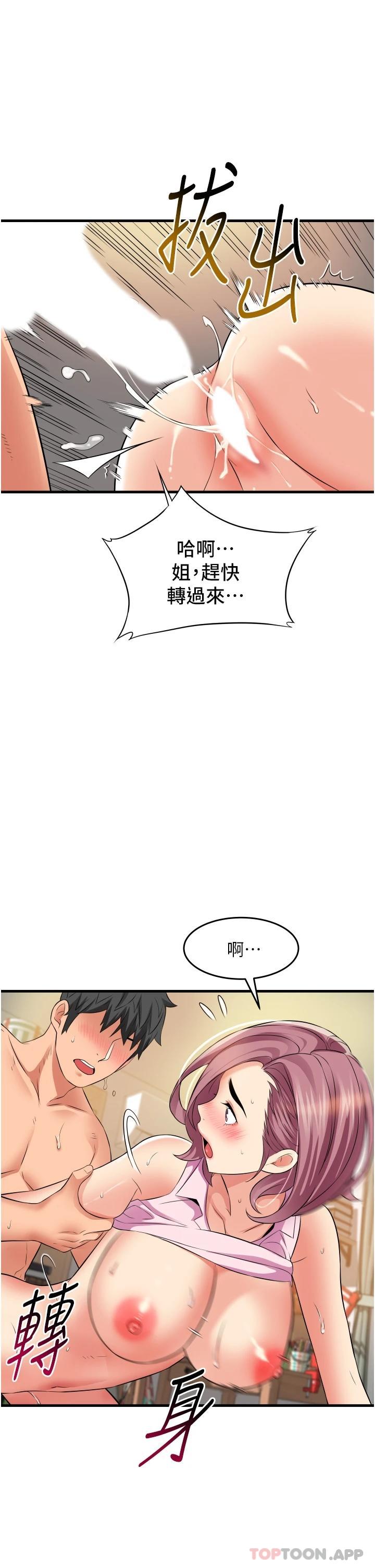 韩国漫画小巷里的秘密韩漫_小巷里的秘密-第20话-被肉棒彻底驯服在线免费阅读-韩国漫画-第21张图片