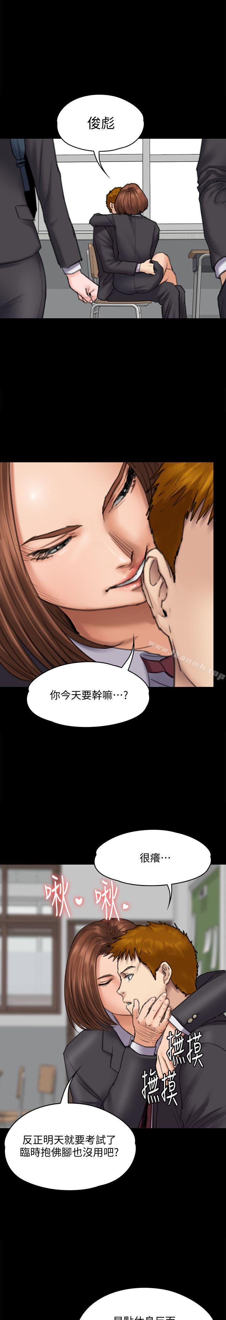 韩国漫画韩漫_傀儡-第93话-情侣的秘密在线免费阅读-韩国漫画-第6张图片