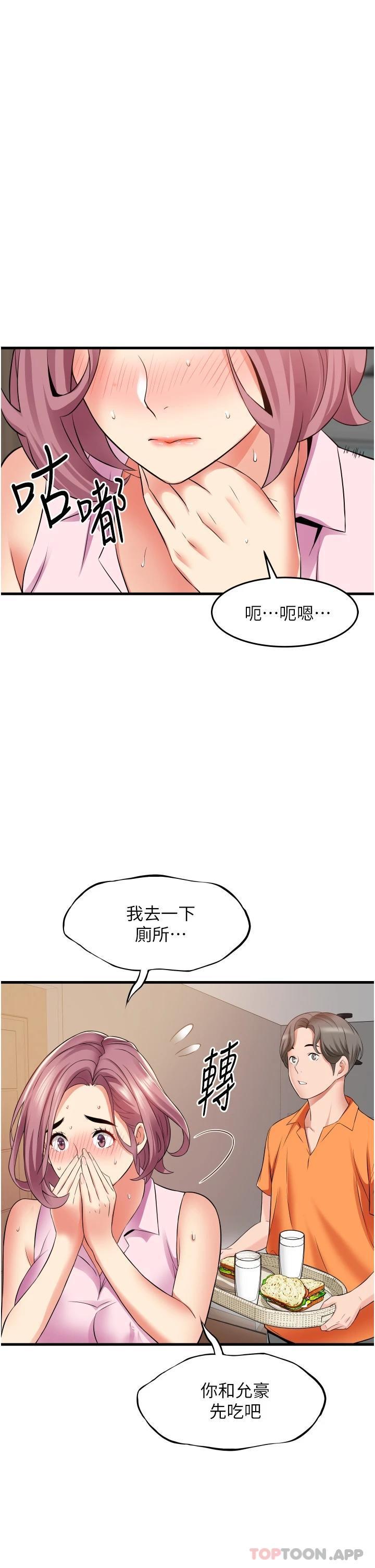 韩国漫画小巷里的秘密韩漫_小巷里的秘密-第20话-被肉棒彻底驯服在线免费阅读-韩国漫画-第33张图片