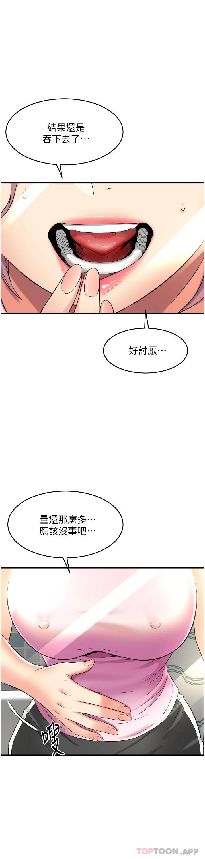 韩国漫画小巷里的秘密韩漫_小巷里的秘密-第20话-被肉棒彻底驯服在线免费阅读-韩国漫画-第37张图片