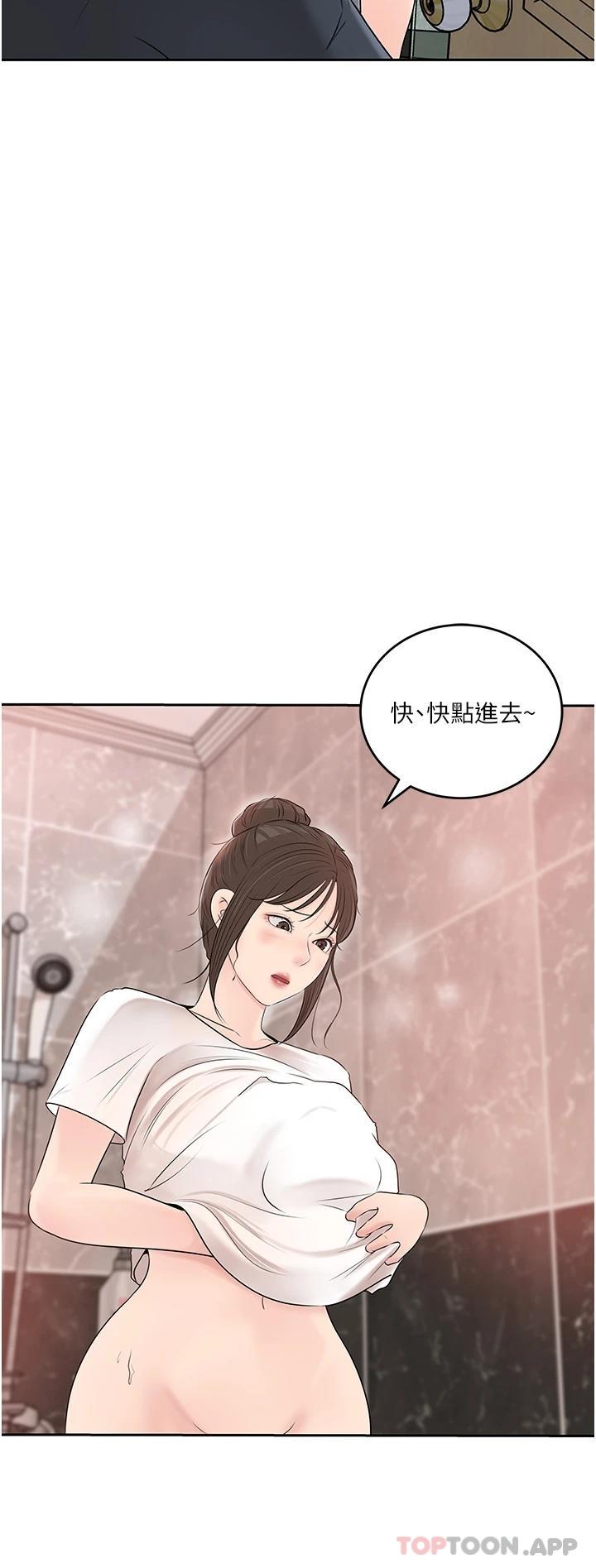 韩国漫画深入小姨子韩漫_深入小姨子-第42话-可不可以帮我剃毛在线免费阅读-韩国漫画-第2张图片