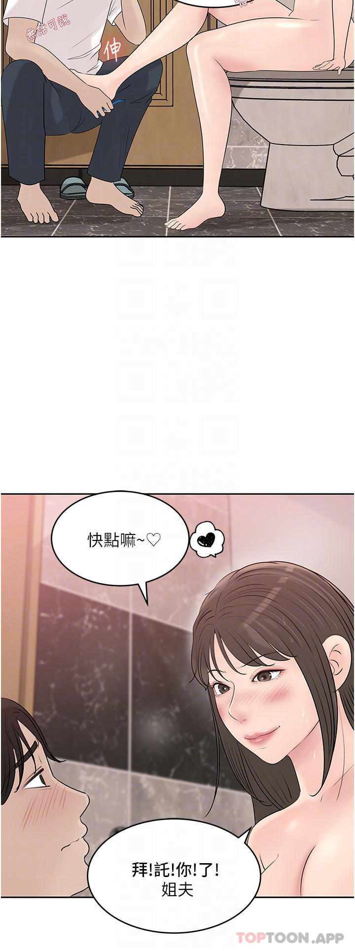 韩国漫画深入小姨子韩漫_深入小姨子-第42话-可不可以帮我剃毛在线免费阅读-韩国漫画-第16张图片