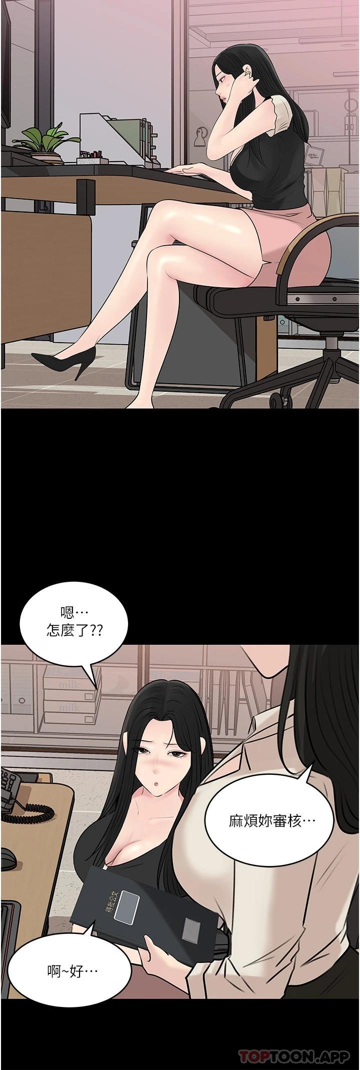 韩国漫画深入小姨子韩漫_深入小姨子-第42话-可不可以帮我剃毛在线免费阅读-韩国漫画-第22张图片