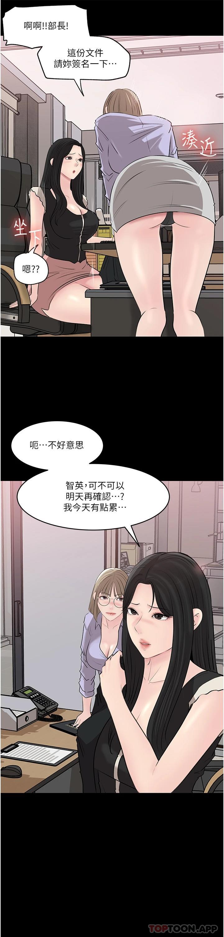 韩国漫画深入小姨子韩漫_深入小姨子-第42话-可不可以帮我剃毛在线免费阅读-韩国漫画-第29张图片